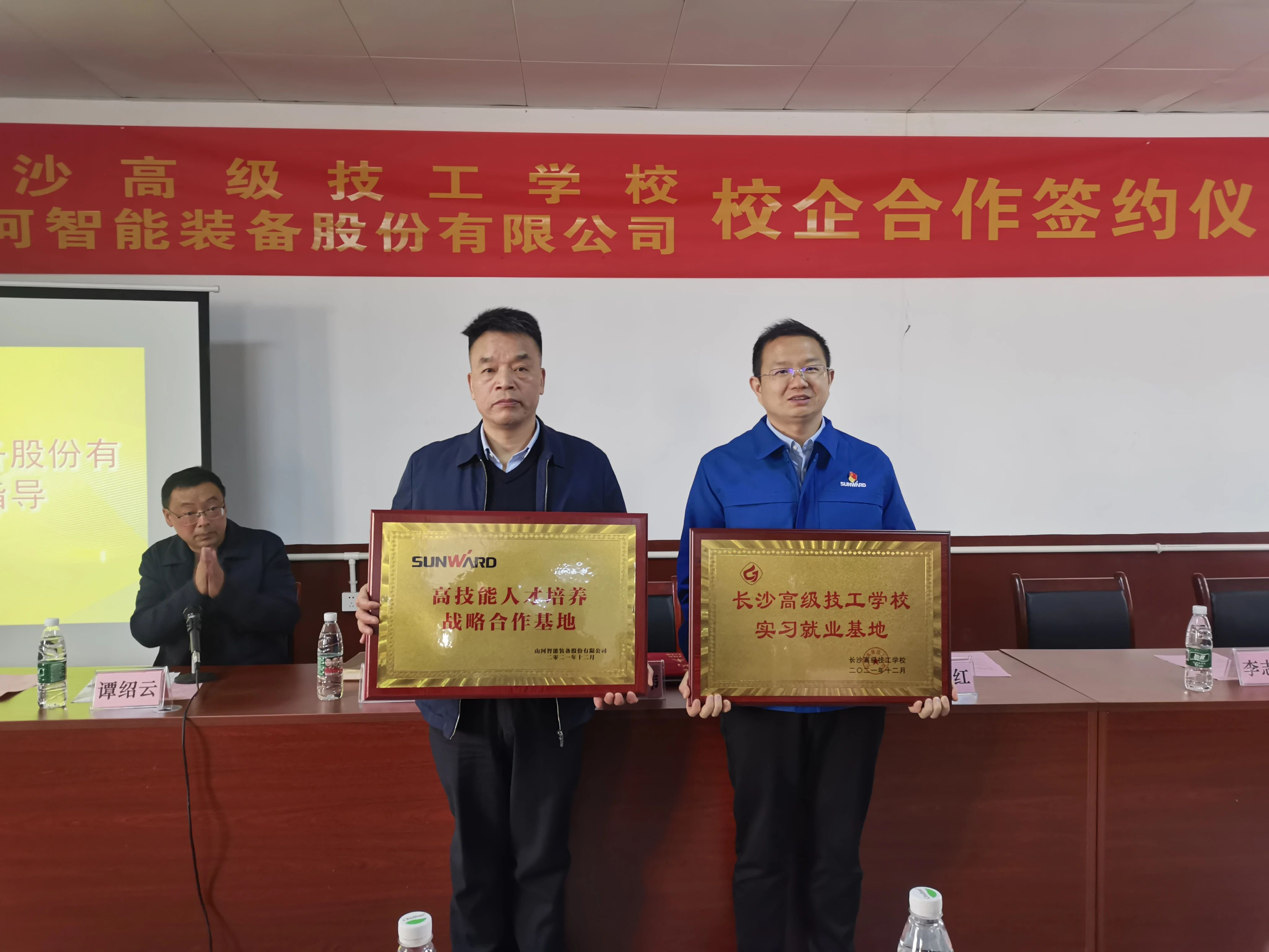 产教融合绘新篇！球友会体育-球友会体育（中国）官方在线
智能新增一家校企合作单位
