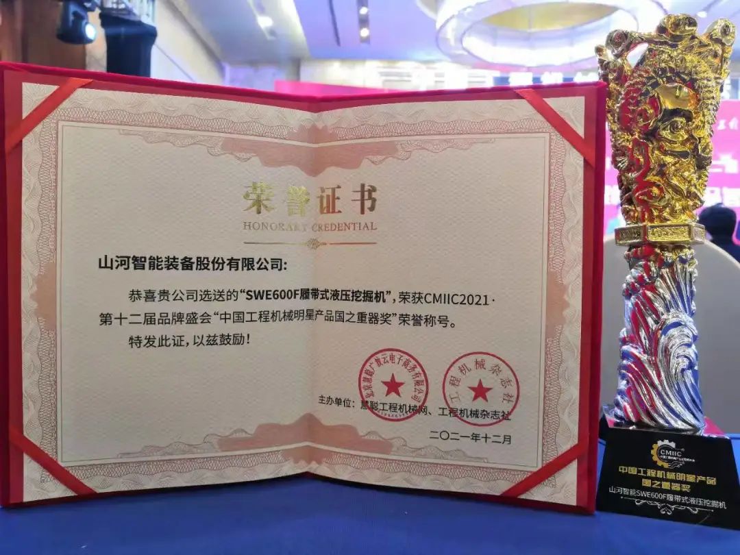 奖！奖！奖！球友会体育-球友会体育（中国）官方在线
智能多个产品荣登2021年度工程机械明星产品榜