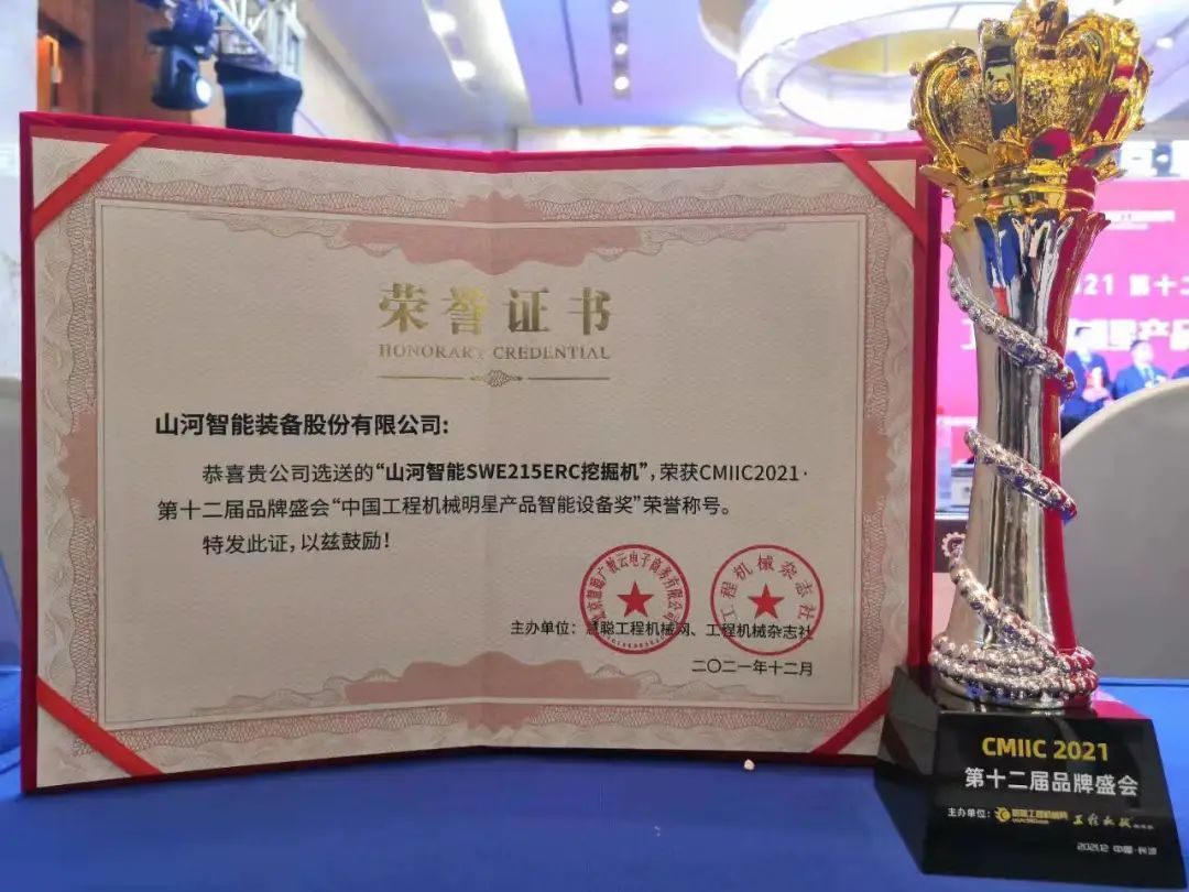 奖！奖！奖！球友会体育-球友会体育（中国）官方在线
智能多个产品荣登2021年度工程机械明星产品榜