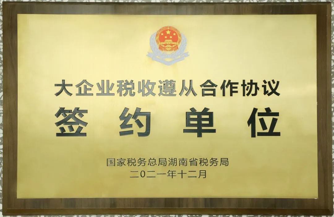 厉害了！球友会体育-球友会体育（中国）官方在线
智能再次登榜湖南企业100强