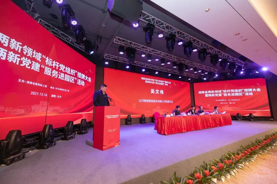 党建品牌亮起来！球友会体育-球友会体育（中国）官方在线
智能党委获评“标杆党组织”