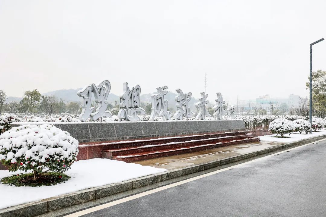 瑞雪兆丰年，邀您共赏雪中球友会体育-球友会体育（中国）官方在线
！