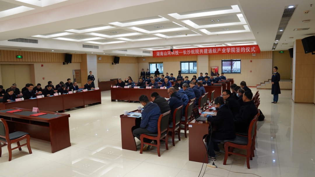 揭开通航产业新篇章！球友会体育-球友会体育（中国）官方在线
科技携手长沙航院打造通航产业学院
