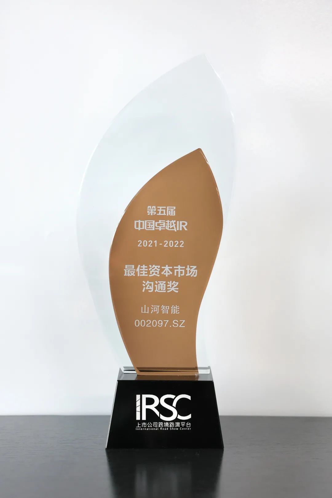 持续优化投资者关系！球友会体育-球友会体育（中国）官方在线
智能荣获第五届中国卓越IR“最佳资本市场沟通奖”