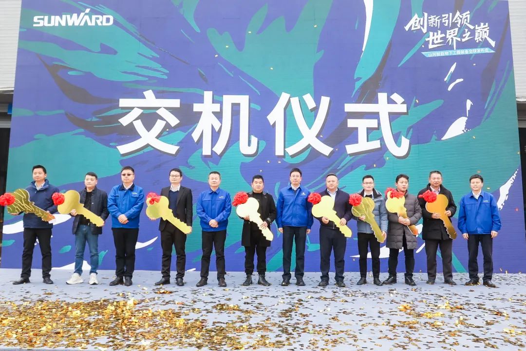 多款产品问鼎世界之最！球友会体育-球友会体育（中国）官方在线
智能地下工程装备全球发布会成功举行