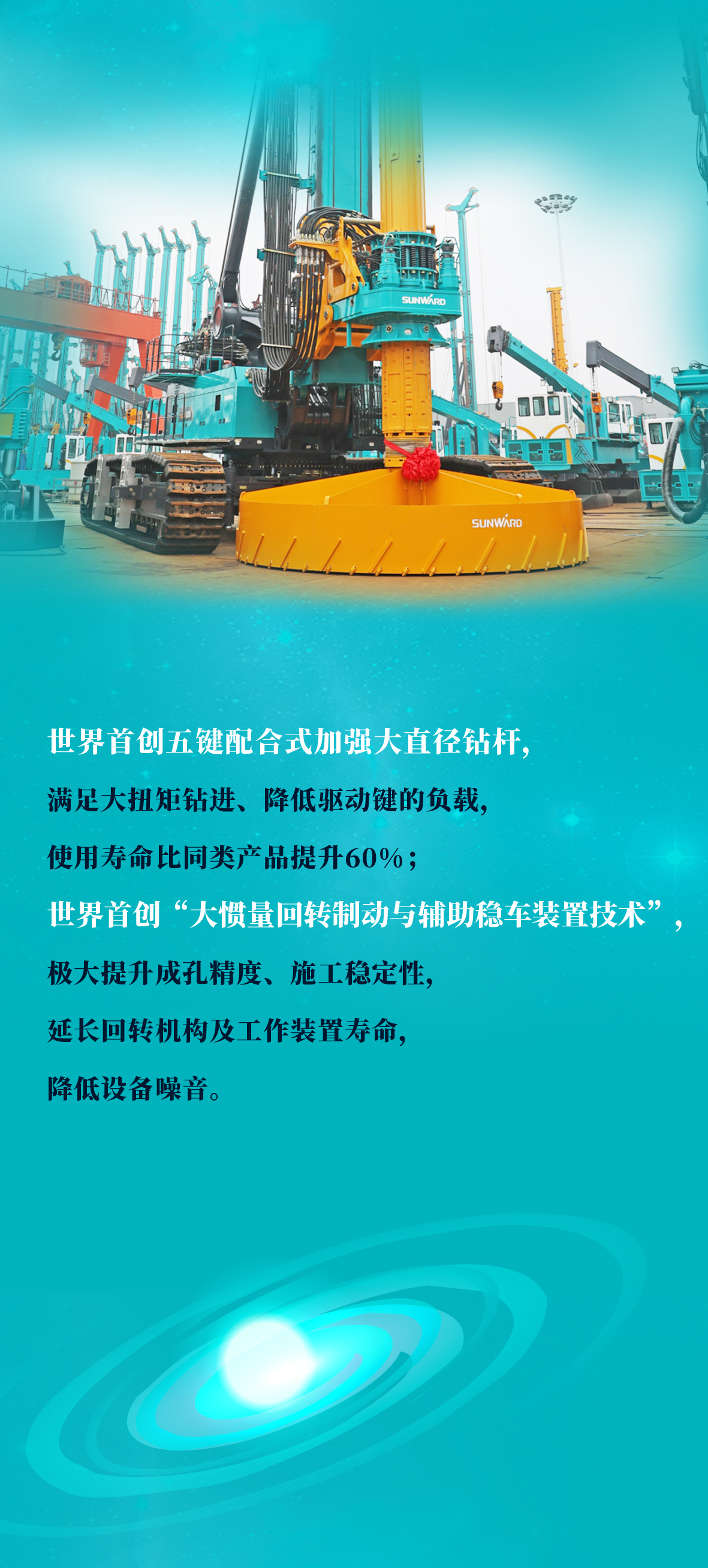 一图读懂 | 球友会体育-球友会体育（中国）官方在线
智能地下工程“世界之最”“世界首创”产品重磅来袭