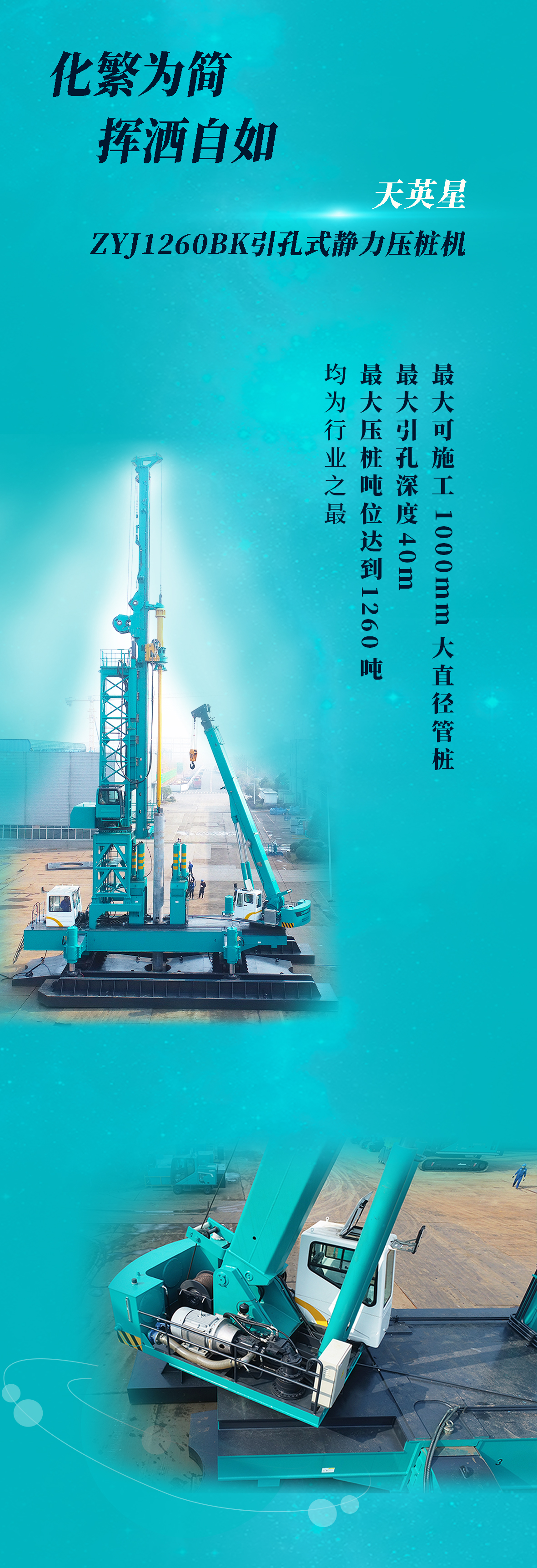 一图读懂 | 球友会体育-球友会体育（中国）官方在线
智能地下工程“世界之最”“世界首创”产品重磅来袭