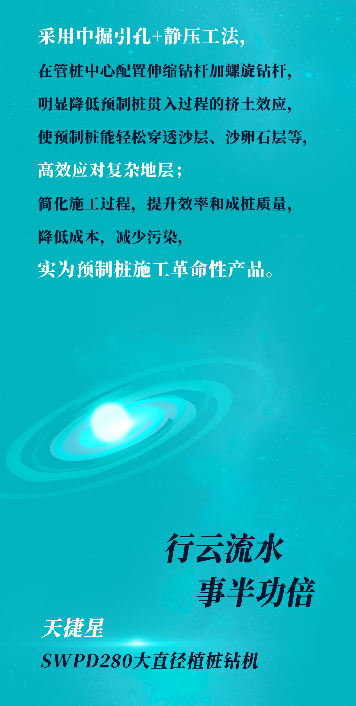 一图读懂 | 球友会体育-球友会体育（中国）官方在线
智能地下工程“世界之最”“世界首创”产品重磅来袭