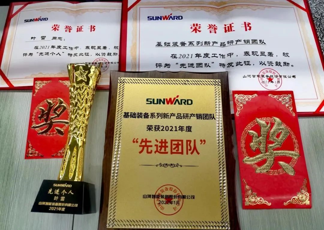 评先进，树榜样！球友会体育-球友会体育（中国）官方在线
智能2021年度先进团队及个人名单来了