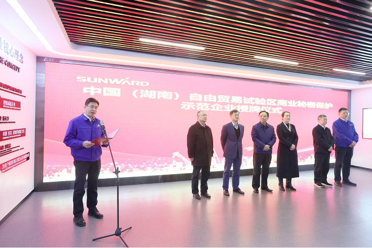 为企业创新护航！球友会体育-球友会体育（中国）官方在线
智能获评“商业秘密保护示范企业”