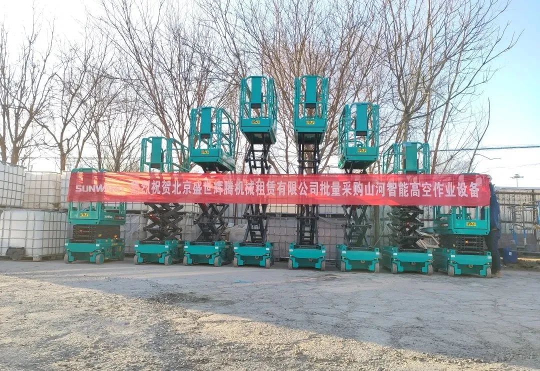 累计采购超百台！球友会体育-球友会体育（中国）官方在线
智能高空作业设备再获客户好评