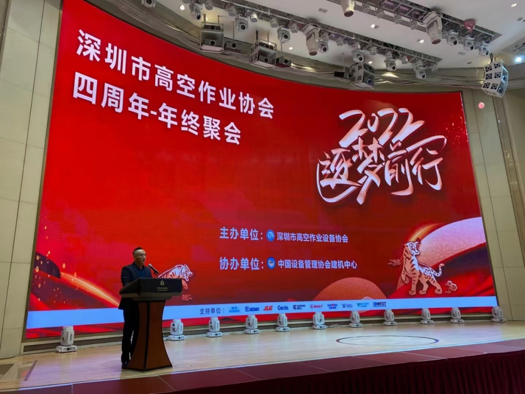 新年第一站！球友会体育-球友会体育（中国）官方在线
智能高机设备亮相深圳高空作业协会年会