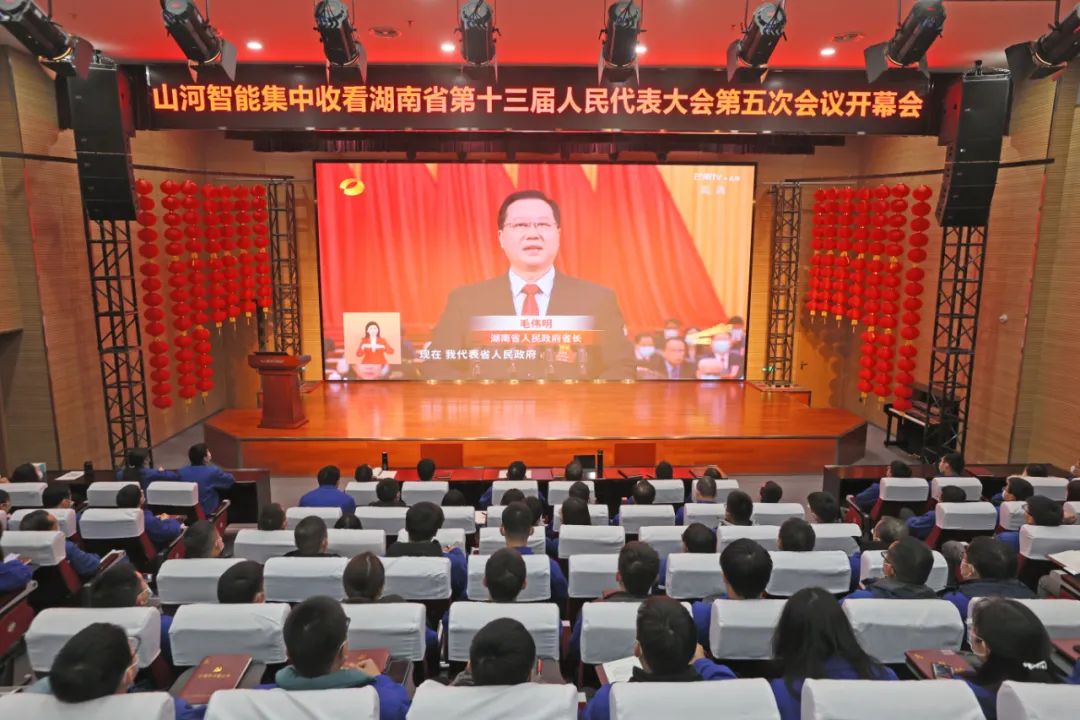 球友会体育-球友会体育（中国）官方在线
智能集中收看湖南省第十三届人民代表大会第五次会议开幕会