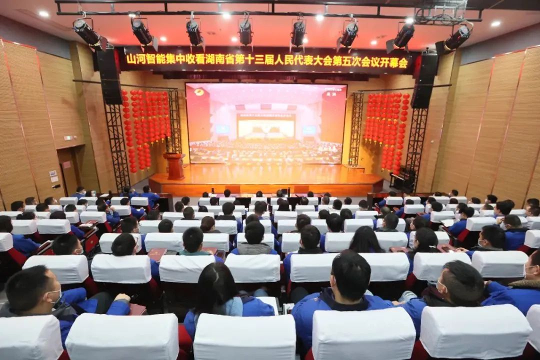 球友会体育-球友会体育（中国）官方在线
智能集中收看湖南省第十三届人民代表大会第五次会议开幕会