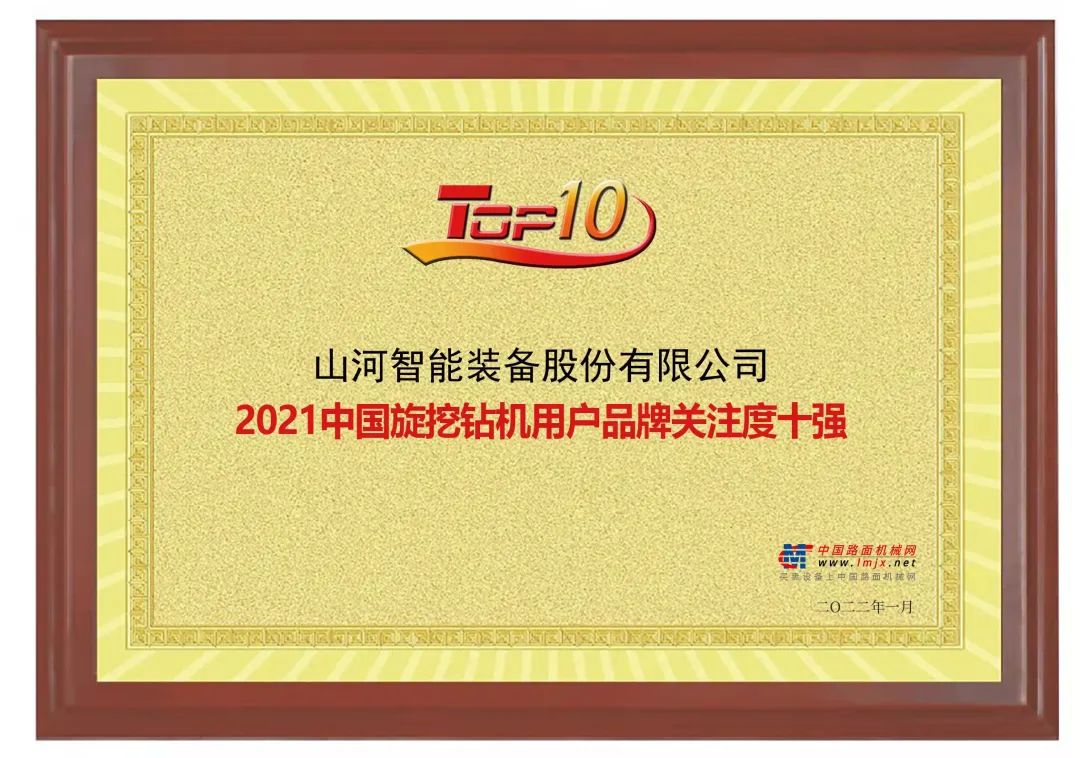 品牌赋能！球友会体育-球友会体育（中国）官方在线
智能登上“工程机械用户品牌关注度十强”榜单