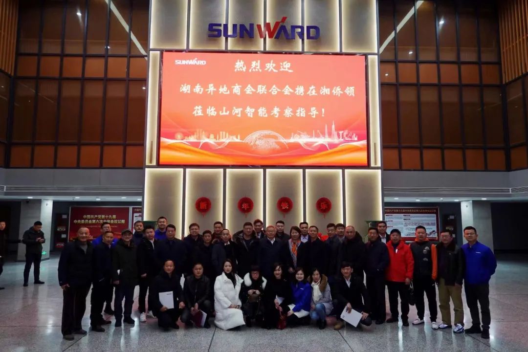 湖南异地商会联合会组织海外湘商来访球友会体育-球友会体育（中国）官方在线
智能