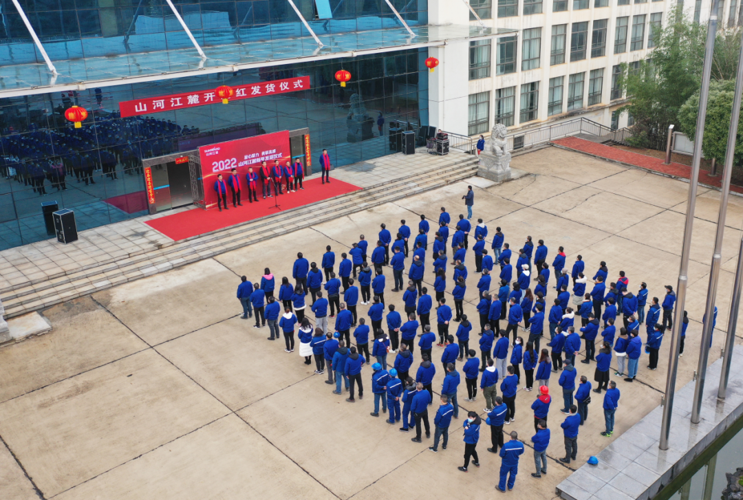“虎”力全开！球友会体育-球友会体育（中国）官方在线
江麓开门红发货仪式隆重举行