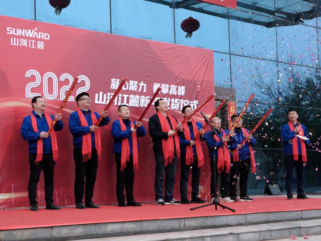 “虎”力全开！球友会体育-球友会体育（中国）官方在线
江麓开门红发货仪式隆重举行