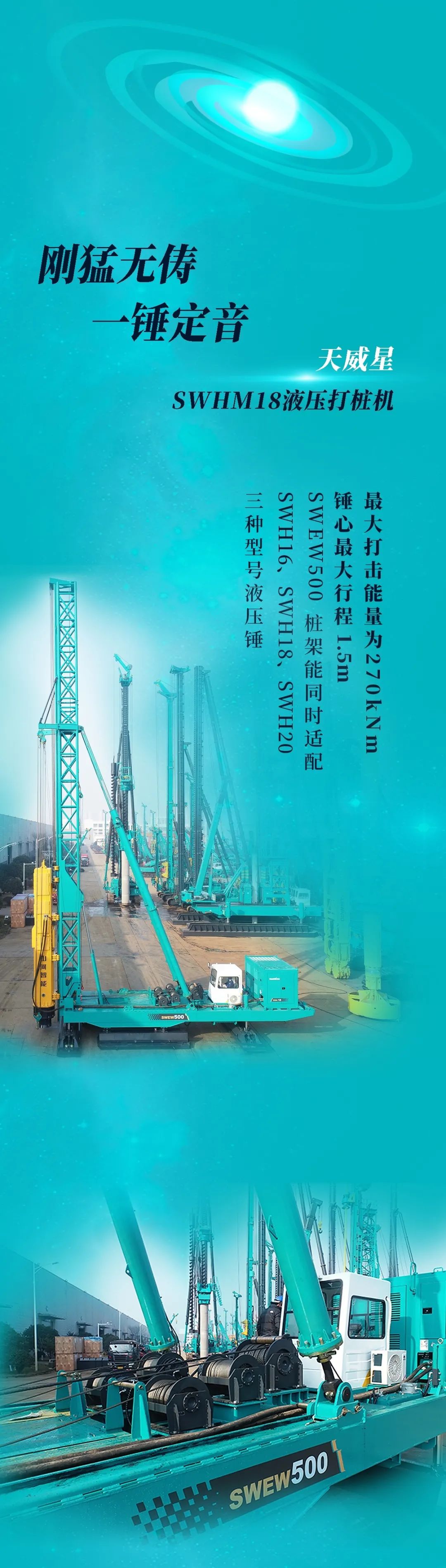 一图读懂 | 球友会体育-球友会体育（中国）官方在线
智能地下工程装备四大“将星”产品荣耀来袭