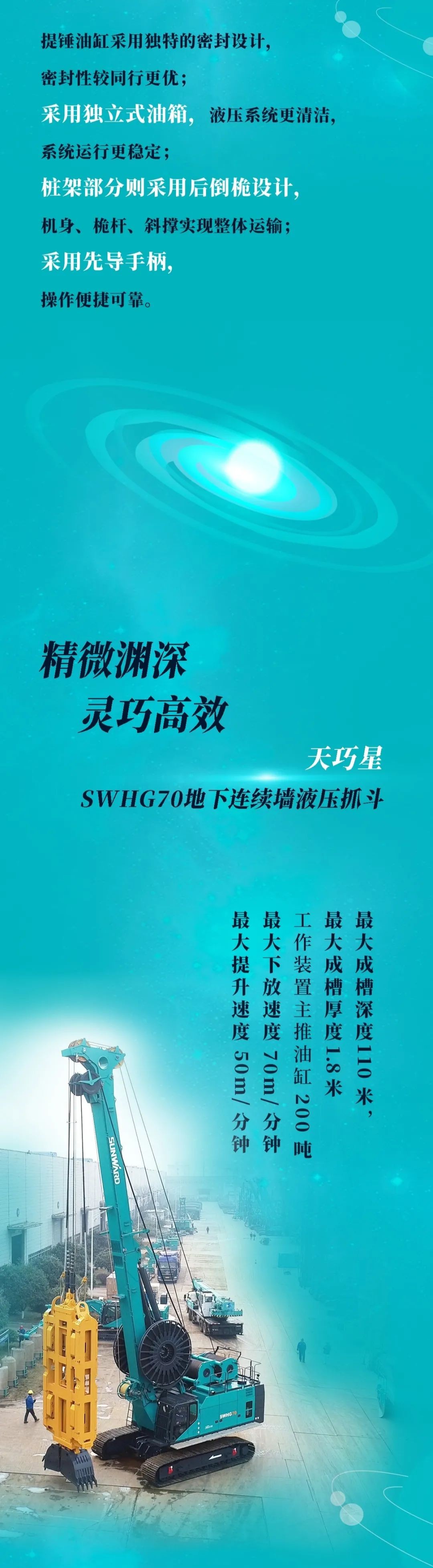 一图读懂 | 球友会体育-球友会体育（中国）官方在线
智能地下工程装备四大“将星”产品荣耀来袭