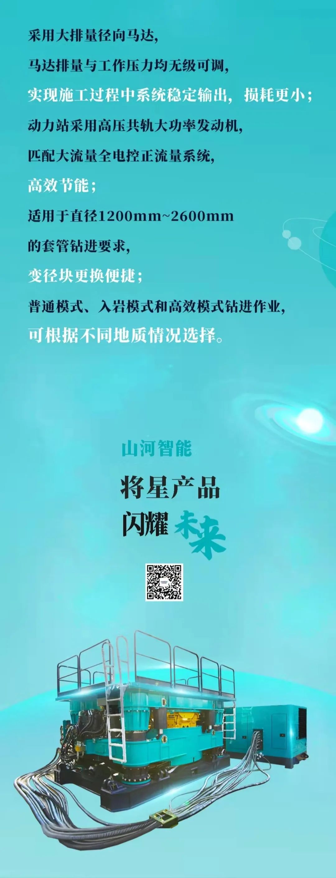 一图读懂 | 球友会体育-球友会体育（中国）官方在线
智能地下工程装备四大“将星”产品荣耀来袭