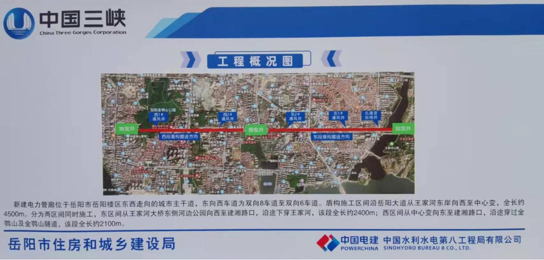助力岳阳市政管廊建设！中铁球友会体育-球友会体育（中国）官方在线
001号盾构机顺利始发