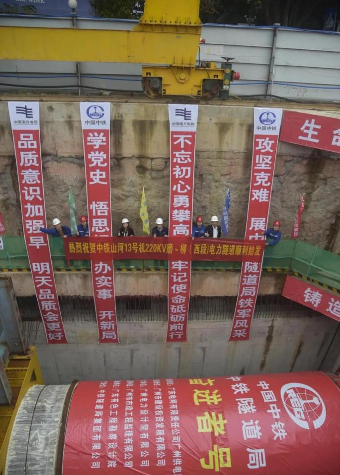 转战广州！中铁球友会体育-球友会体育（中国）官方在线
13号盾构机再次出征