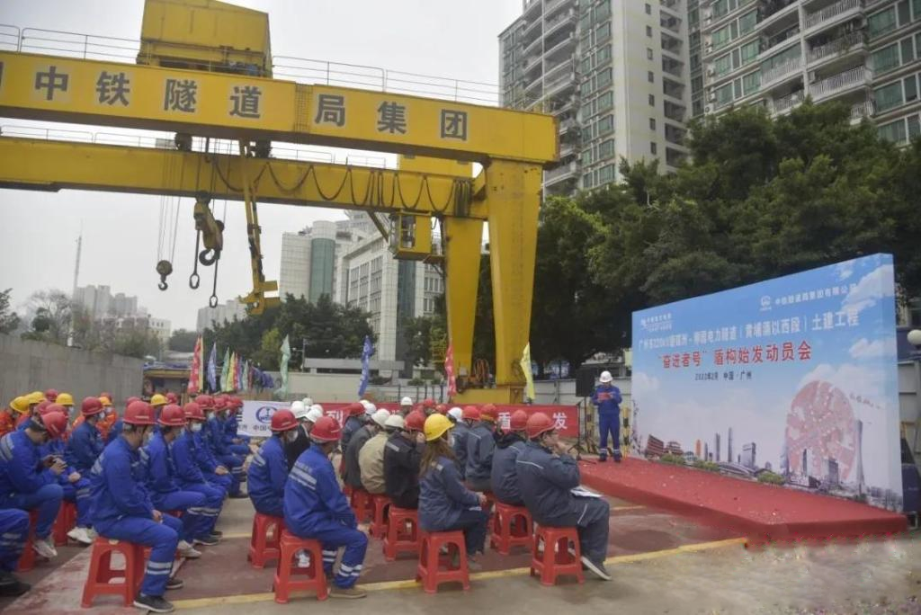 转战广州！中铁球友会体育-球友会体育（中国）官方在线
13号盾构机再次出征