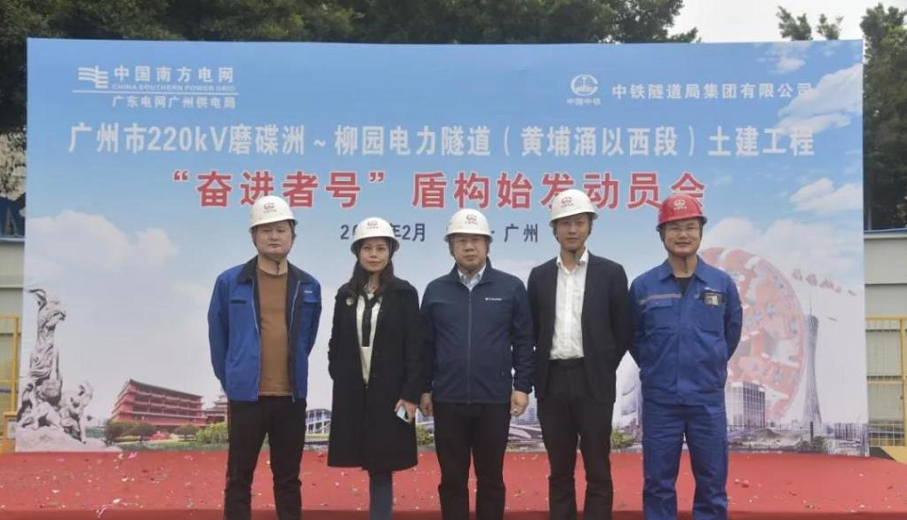 转战广州！中铁球友会体育-球友会体育（中国）官方在线
13号盾构机再次出征