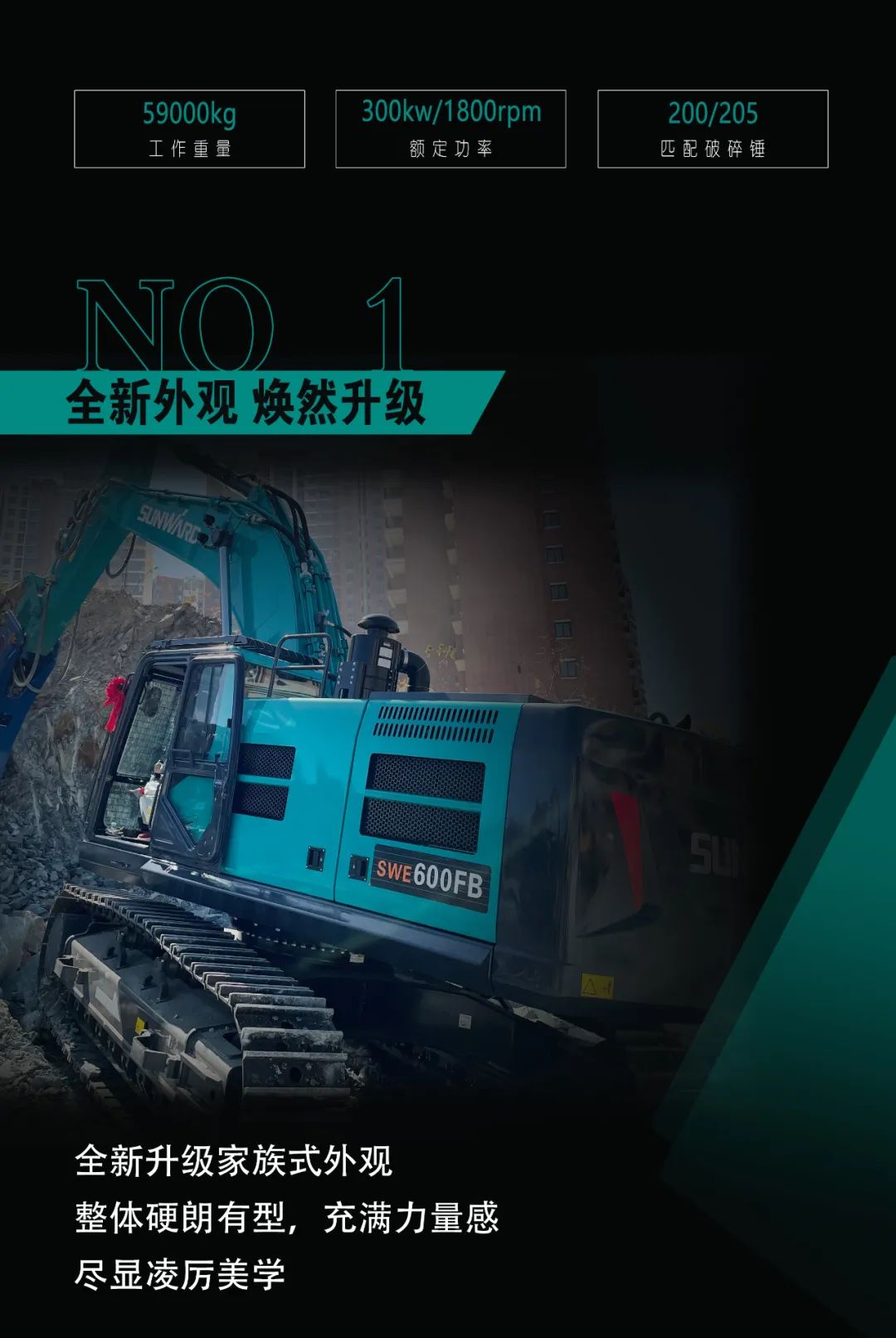 一图读懂 | 专为矿山重载施工而生！球友会体育-球友会体育（中国）官方在线
智能SWE600FB破碎锤重磅回归