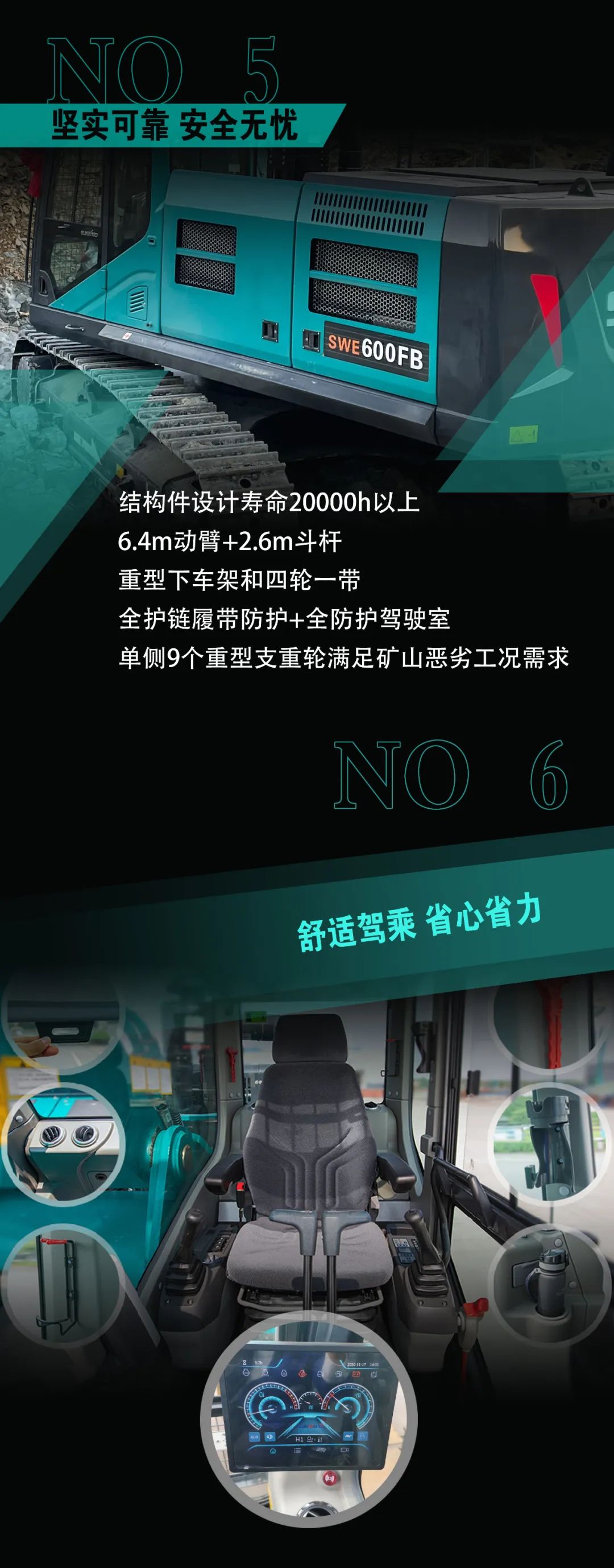 一图读懂 | 专为矿山重载施工而生！球友会体育-球友会体育（中国）官方在线
智能SWE600FB破碎锤重磅回归
