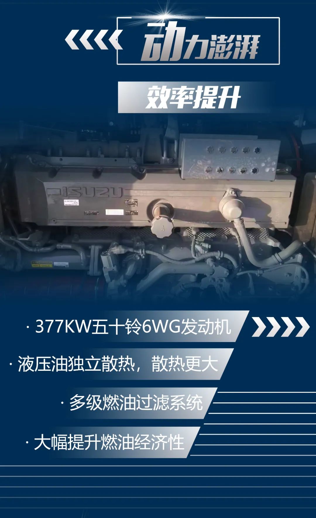 一图读懂 | 又一矿山重载施工利器！球友会体育-球友会体育（中国）官方在线
智能SWE650FB破碎锤重磅亮相