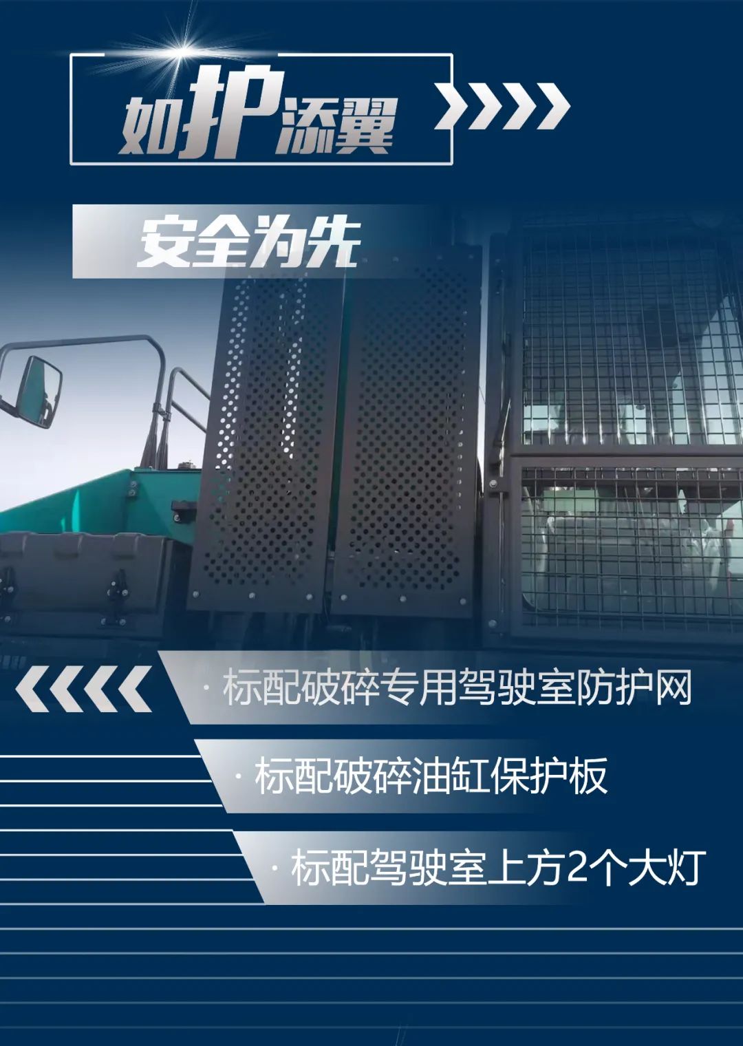 一图读懂 | 又一矿山重载施工利器！球友会体育-球友会体育（中国）官方在线
智能SWE650FB破碎锤重磅亮相