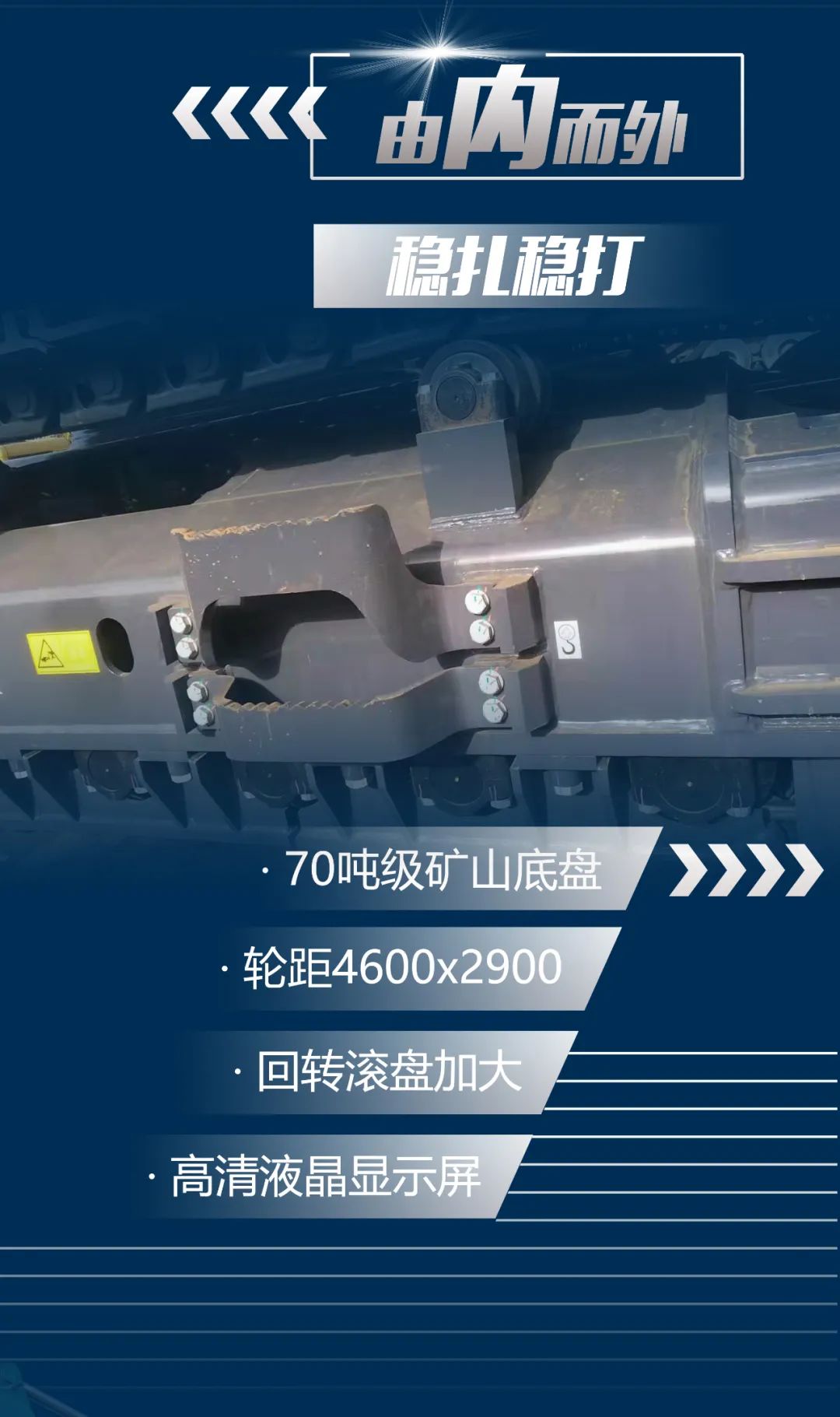 一图读懂 | 又一矿山重载施工利器！球友会体育-球友会体育（中国）官方在线
智能SWE650FB破碎锤重磅亮相