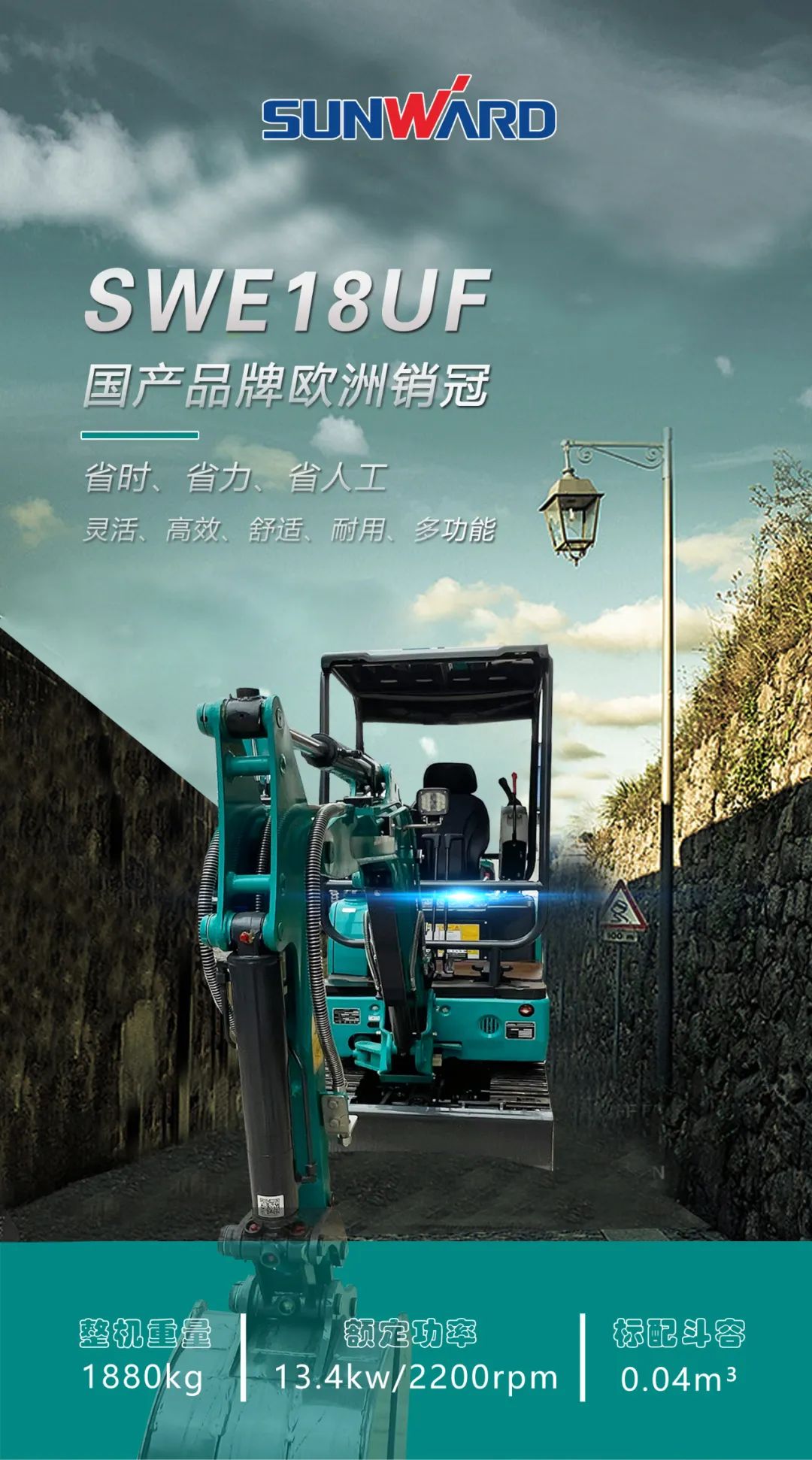一图读懂 | 国产品牌欧洲销冠！这款球友会体育-球友会体育（中国）官方在线
智能微小挖超值