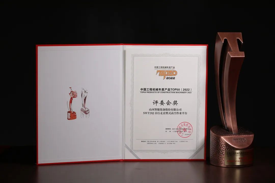 创新、智能、绿色！球友会体育-球友会体育（中国）官方在线
智能再登工程机械TOP50荣耀榜