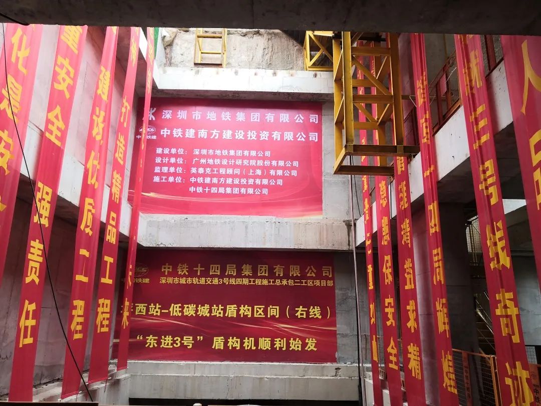 下一站深圳地铁三号线延长线！中铁球友会体育-球友会体育（中国）官方在线
持续助力大湾区建设