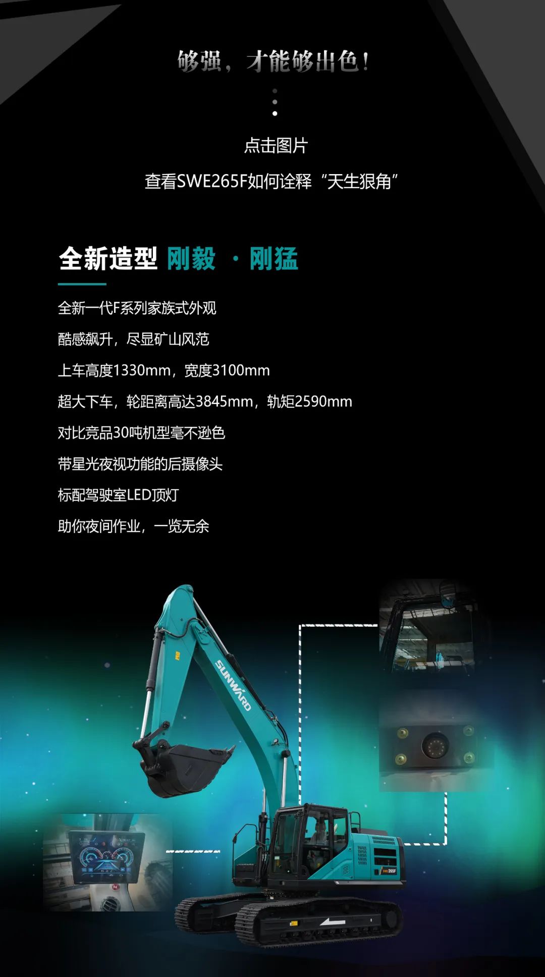一图读懂 | 高配、高效！球友会体育-球友会体育（中国）官方在线
智能新一代26吨级挖掘机助您“掘”胜千里