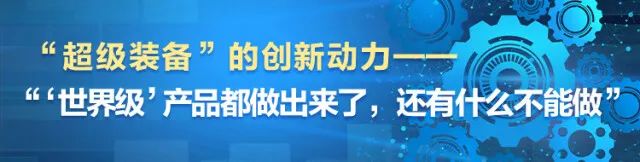 湖南日报 | 坚持创新驱动，球友会体育-球友会体育（中国）官方在线
智能助力打造国家重要先进制造业高地