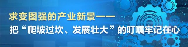 湖南日报 | 坚持创新驱动，球友会体育-球友会体育（中国）官方在线
智能助力打造国家重要先进制造业高地