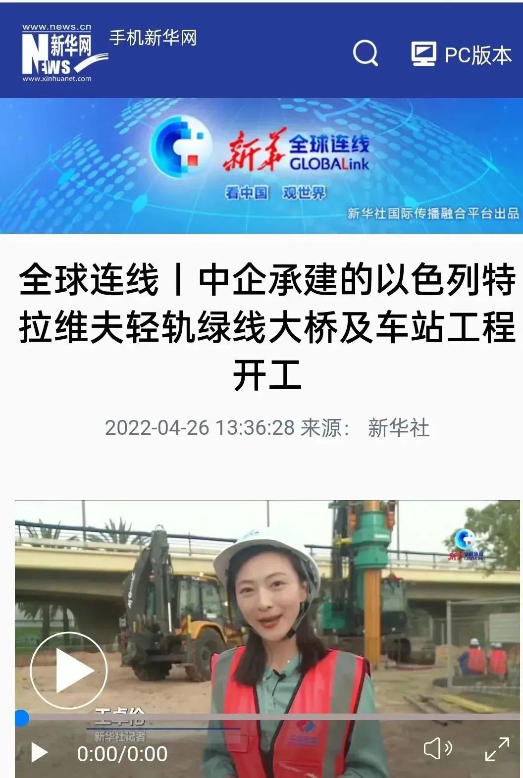 又双叒叕获感谢信！球友会体育-球友会体育（中国）官方在线
智能携手中国电建勇闯“一带一路”