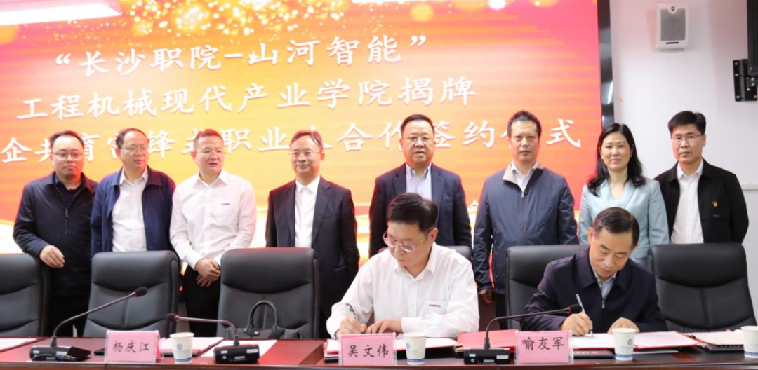 校企合作谱新篇！又一所球友会体育-球友会体育（中国）官方在线
智能参建学院成立