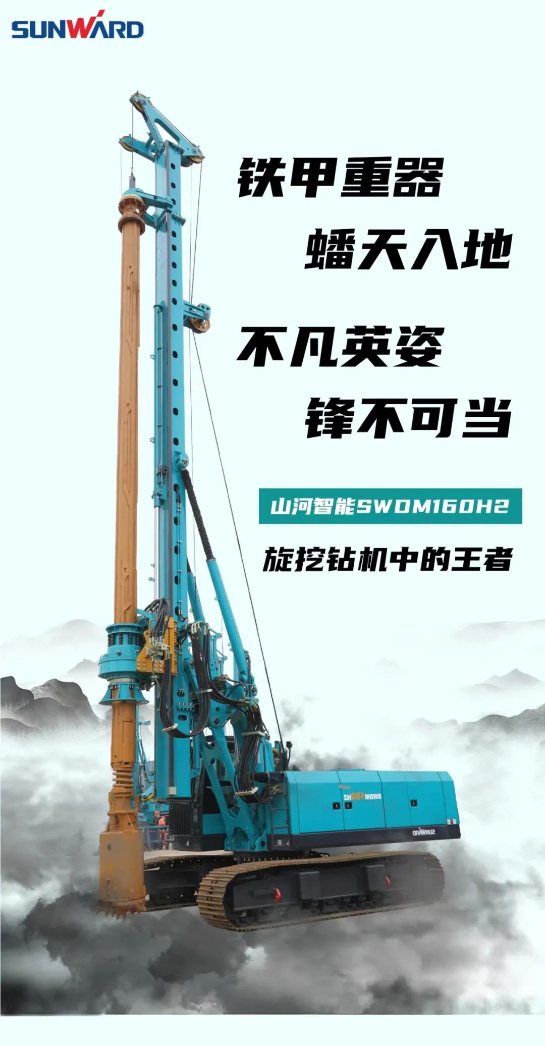 一图读懂 | 效率提升25% ！球友会体育-球友会体育（中国）官方在线
智能又一款铁甲重器助力大国基建