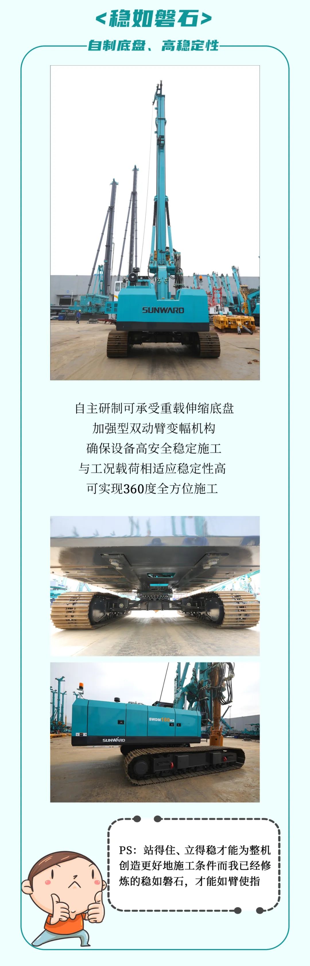 一图读懂 | 效率提升25% ！球友会体育-球友会体育（中国）官方在线
智能又一款铁甲重器助力大国基建