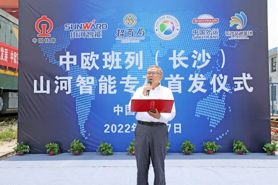 持续进军国际市场！中欧班列（长沙）球友会体育-球友会体育（中国）官方在线
智能专列成功首发