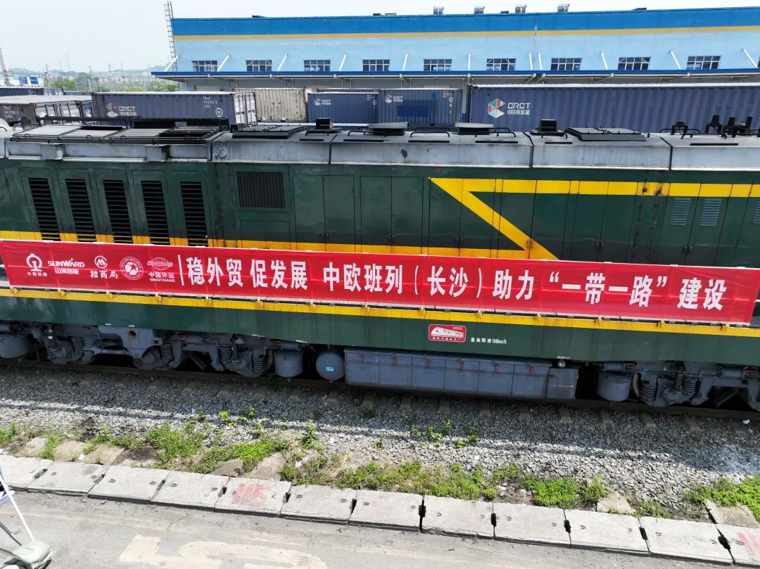 持续进军国际市场！中欧班列（长沙）球友会体育-球友会体育（中国）官方在线
智能专列成功首发