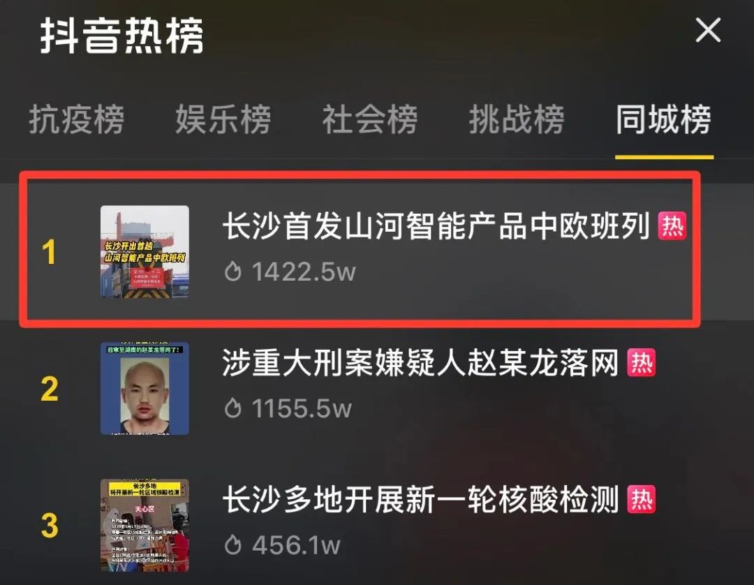 中欧班列（长沙）球友会体育-球友会体育（中国）官方在线
智能专列首发引媒体关注