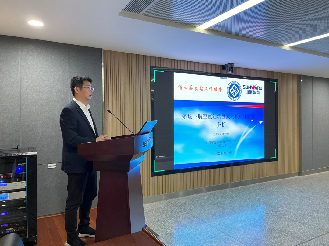 联合培养出成果！中南大学&球友会体育-球友会体育（中国）官方在线
智能博士后出站审查会顺利召开
