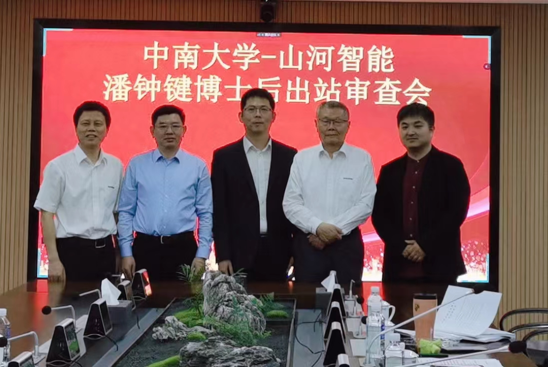 联合培养出成果！中南大学&球友会体育-球友会体育（中国）官方在线
智能博士后出站审查会顺利召开