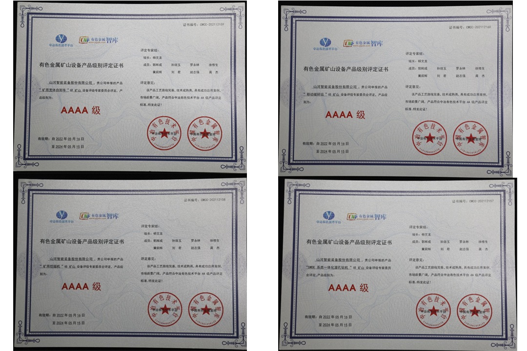喜提“4A级”！球友会体育-球友会体育（中国）官方在线
智能系列矿山装备实力强劲获肯定